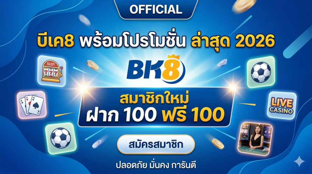 บีเค8