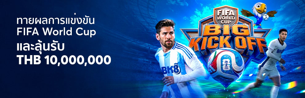 FIFA World Cup Big Kick Off 2026
