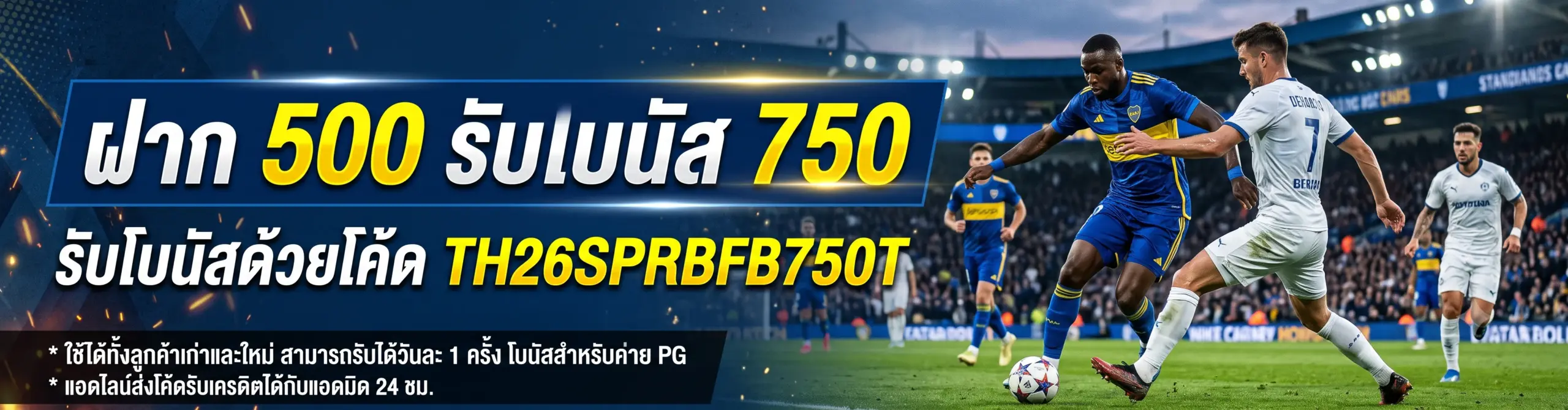 ฝาก 500 รับโบนัส 750 TH